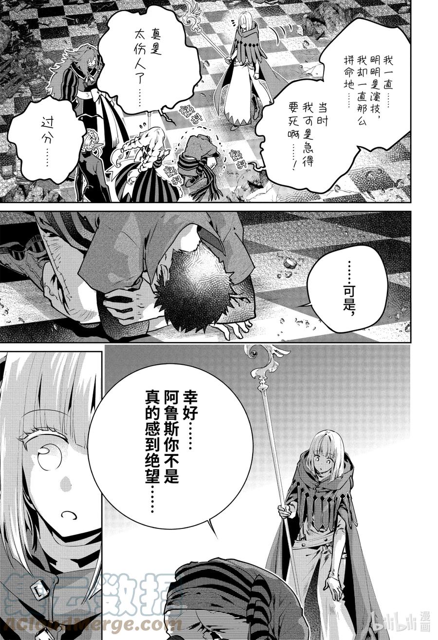 最终幻想 迷途的异乡人 27 泡沫 第49页