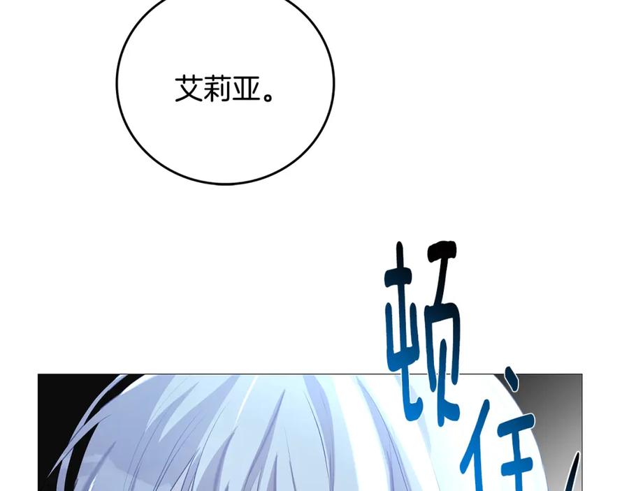 《破茧皇后》第26话 嫉妒 第184页