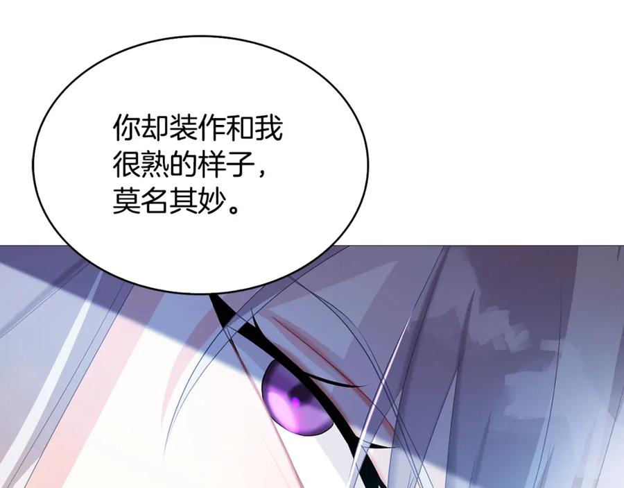 《破茧皇后》第26话 嫉妒 第127页