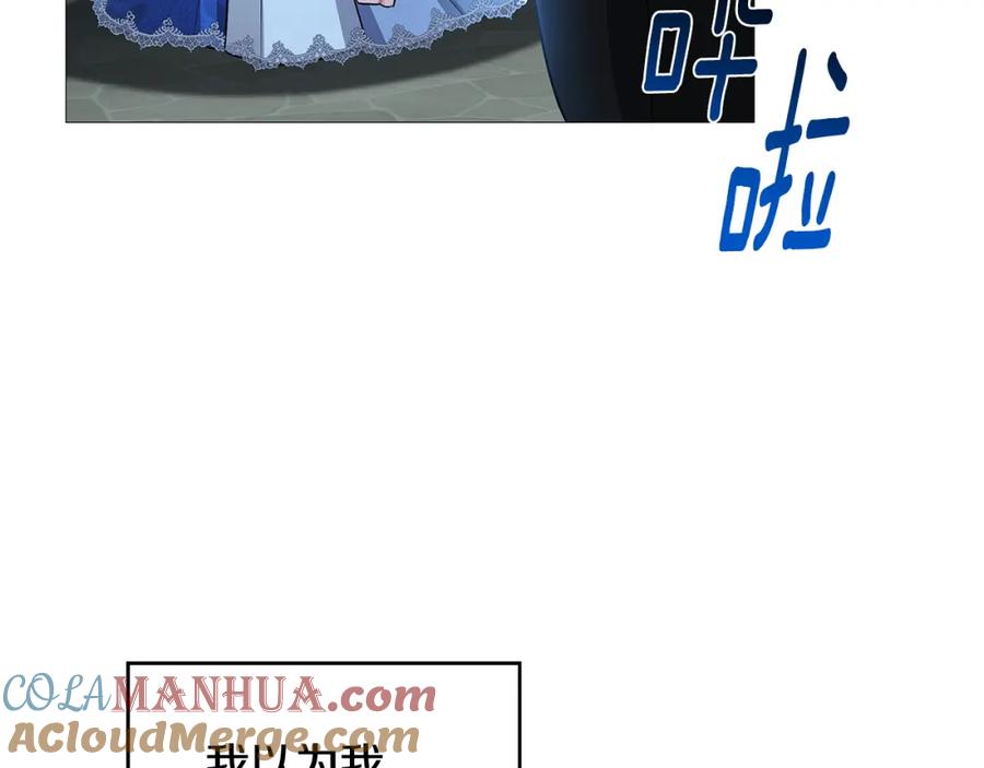 《破茧皇后》第26话 嫉妒 第189页