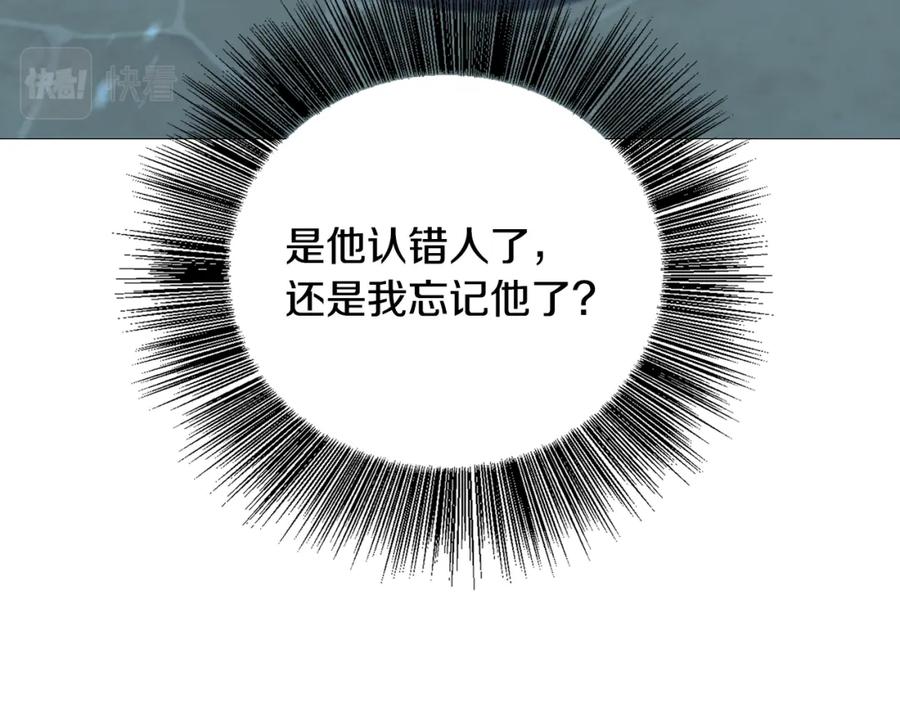 《破茧皇后》第26话 嫉妒 第182页