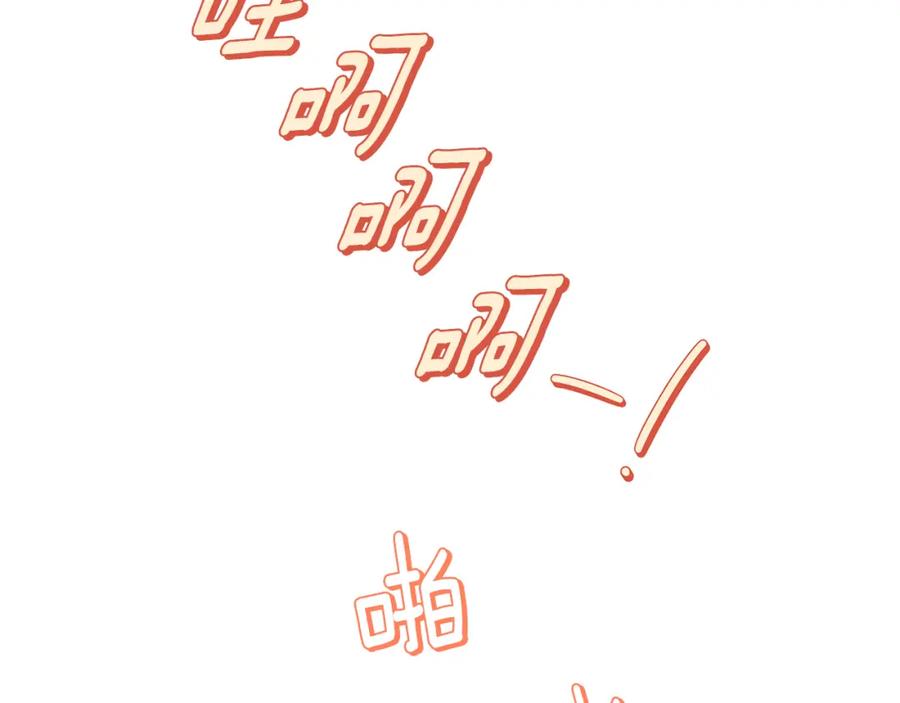 《破茧皇后》第26话 嫉妒 第15页
