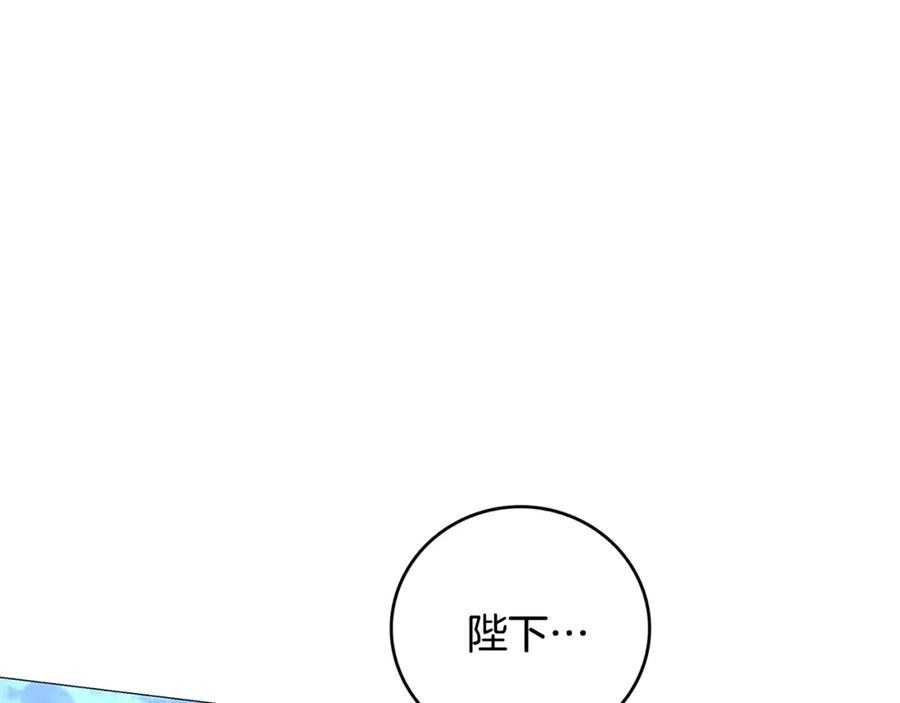 《破茧皇后》第26话 嫉妒 第192页