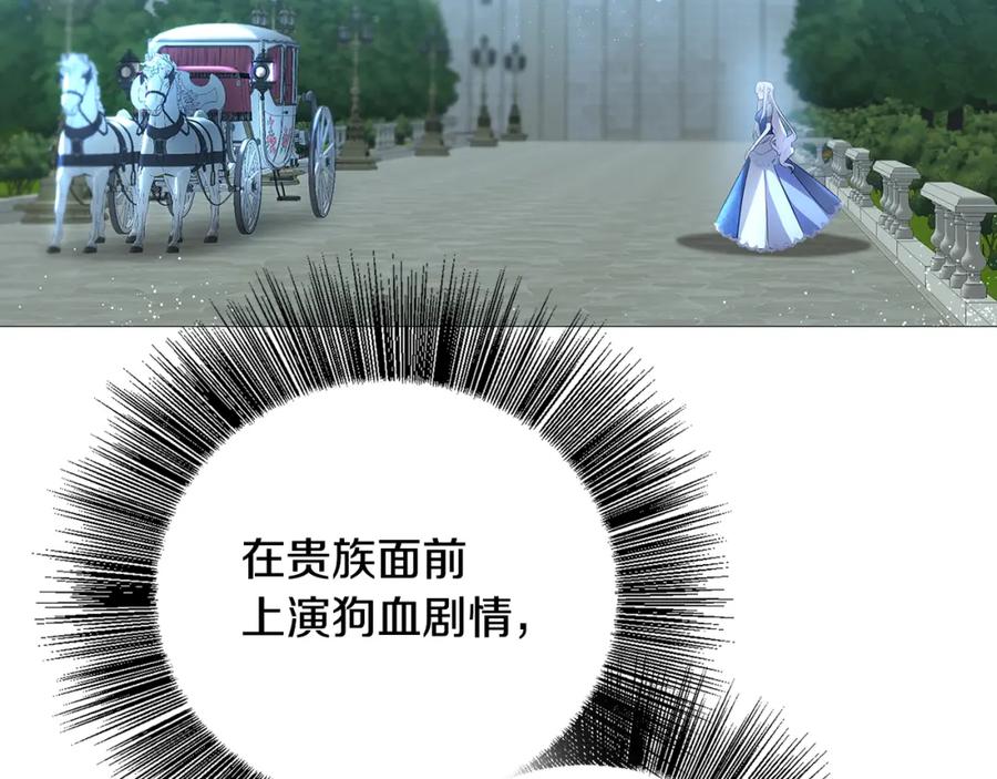 《破茧皇后》第26话 嫉妒 第159页