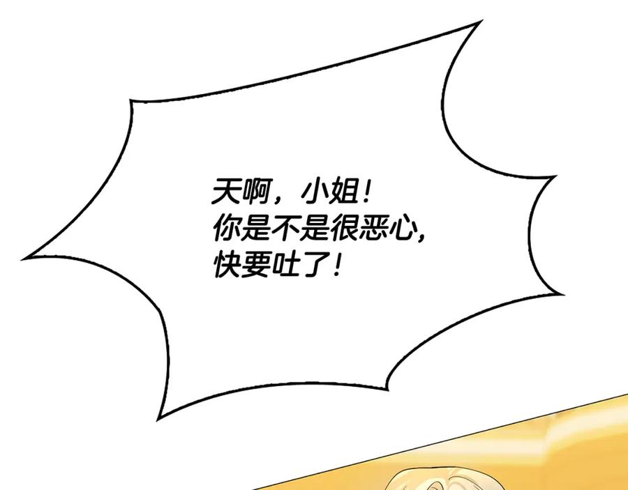 《破茧皇后》第26话 嫉妒 第110页
