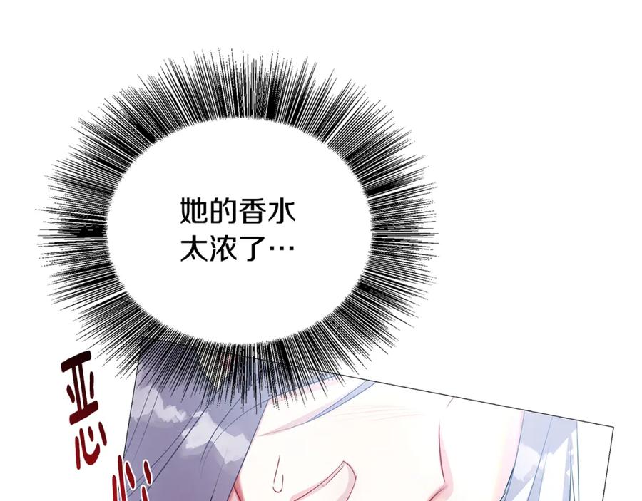 《破茧皇后》第26话 嫉妒 第107页