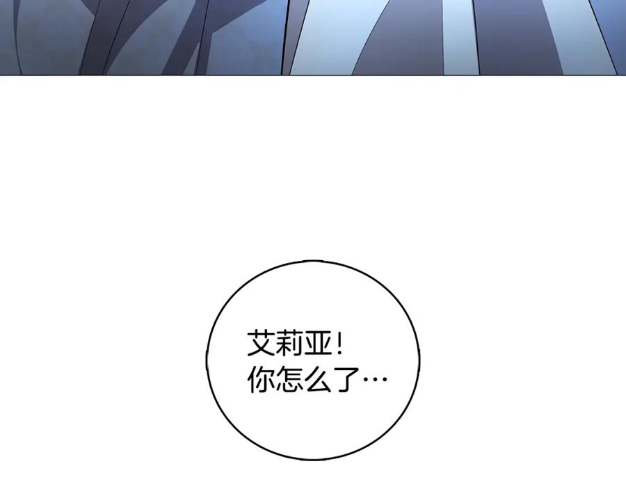《破茧皇后》第26话 嫉妒 第94页