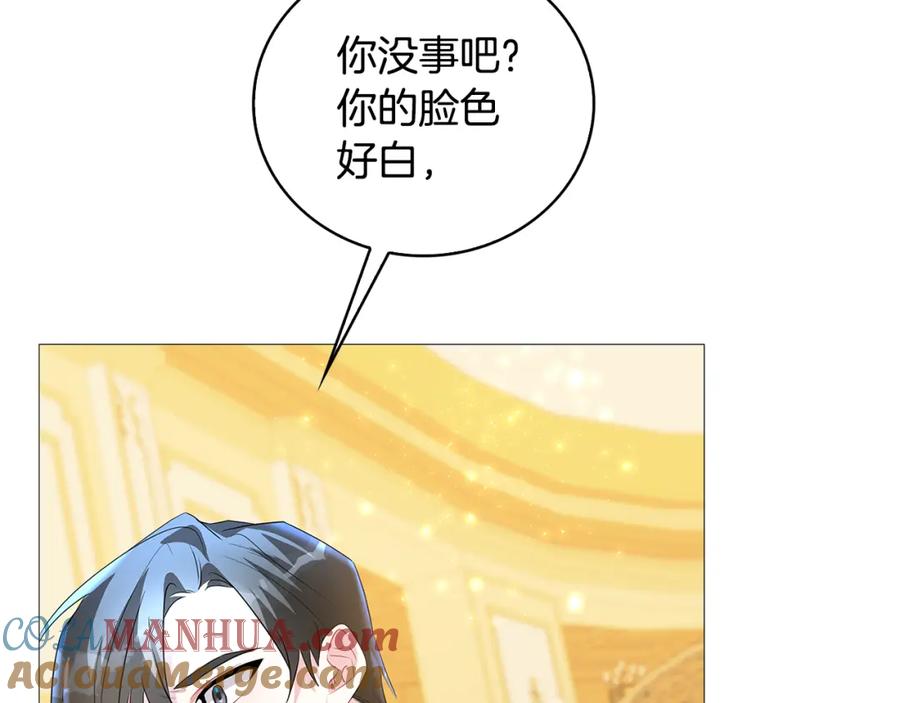 《破茧皇后》第26话 嫉妒 第85页