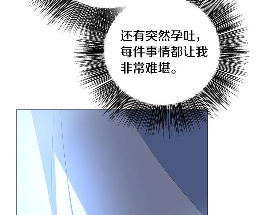 《破茧皇后》第26话 嫉妒 第160页