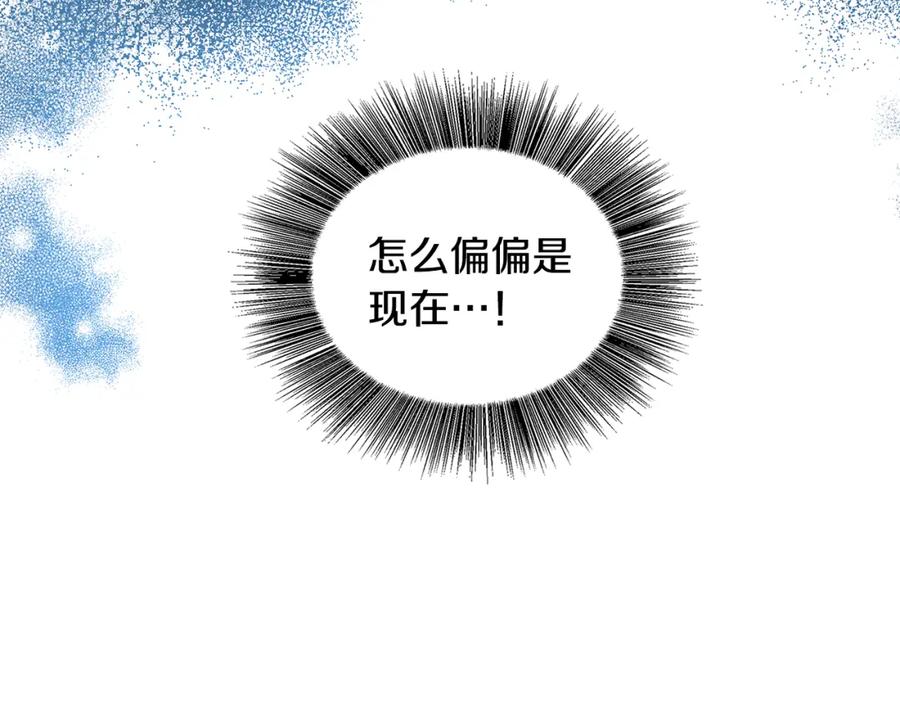 《破茧皇后》第26话 嫉妒 第62页