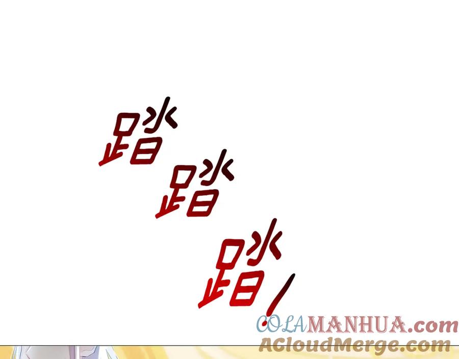 《破茧皇后》第26话 嫉妒 第149页