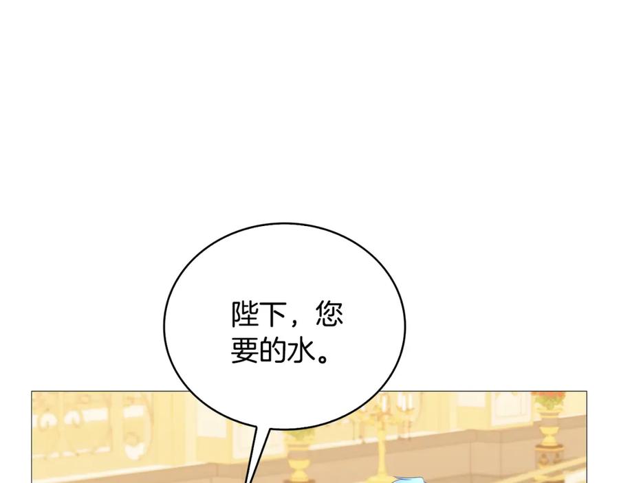 《破茧皇后》第26话 嫉妒 第138页