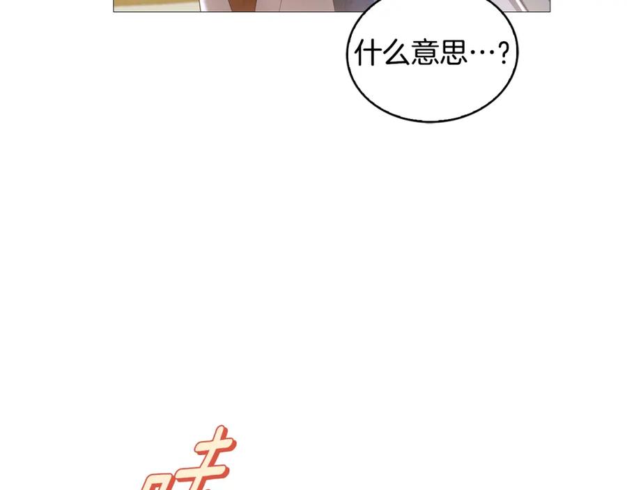《破茧皇后》第26话 嫉妒 第14页