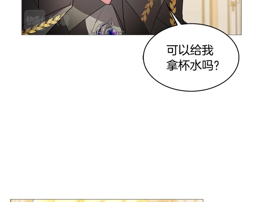 《破茧皇后》第26话 嫉妒 第74页