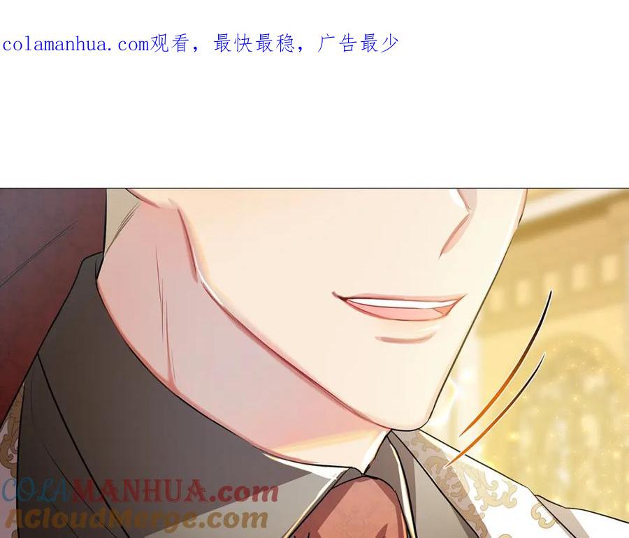 《破茧皇后》第26话 嫉妒 第1页