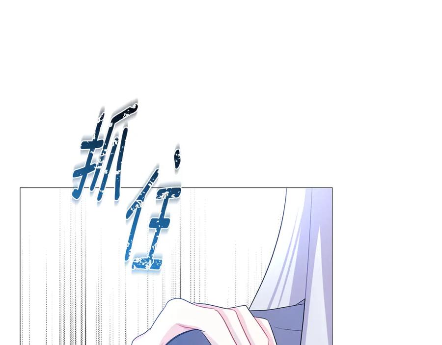 《破茧皇后》第26话 嫉妒 第96页