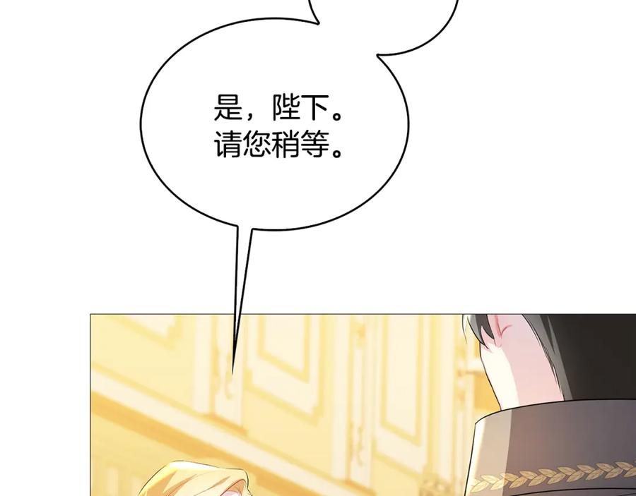 《破茧皇后》第26话 嫉妒 第78页