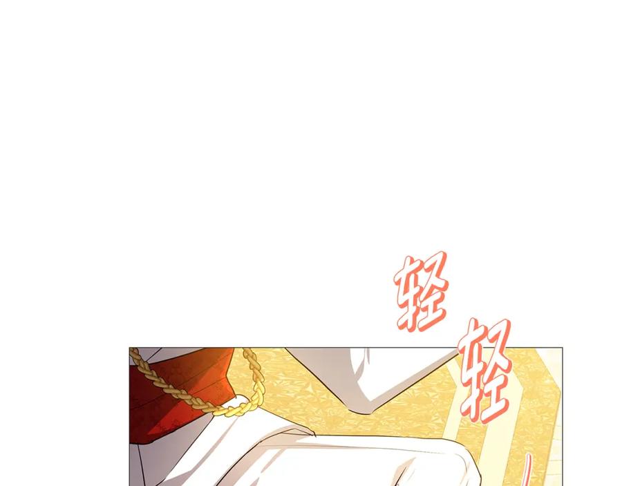 《破茧皇后》第26话 嫉妒 第20页