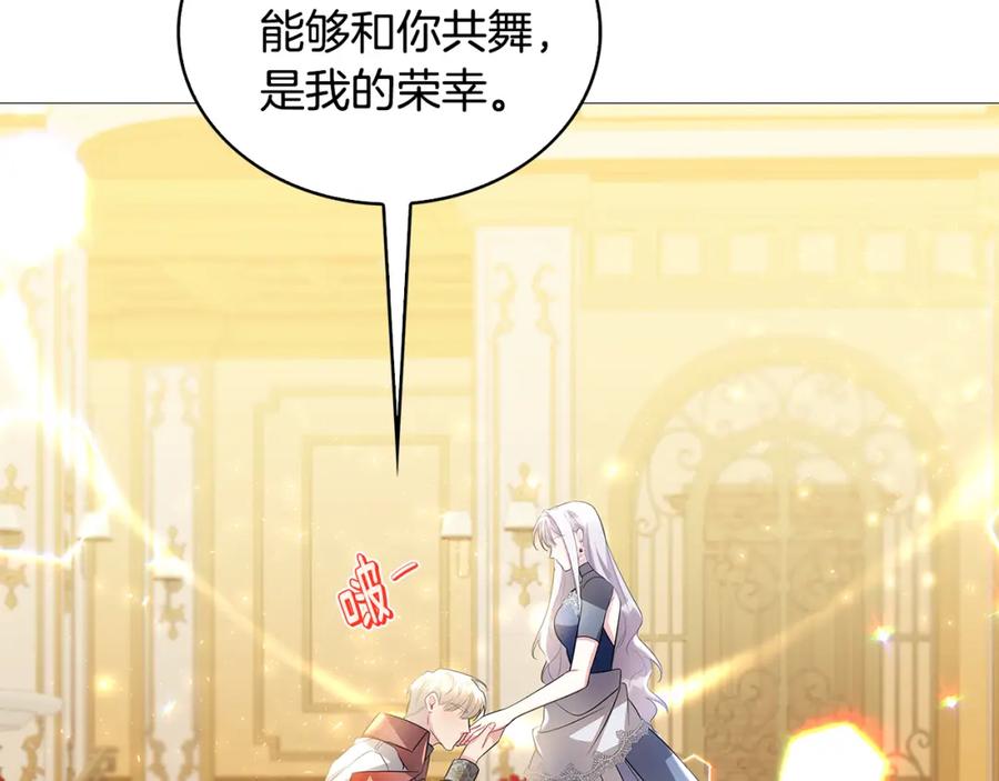 《破茧皇后》第26话 嫉妒 第24页