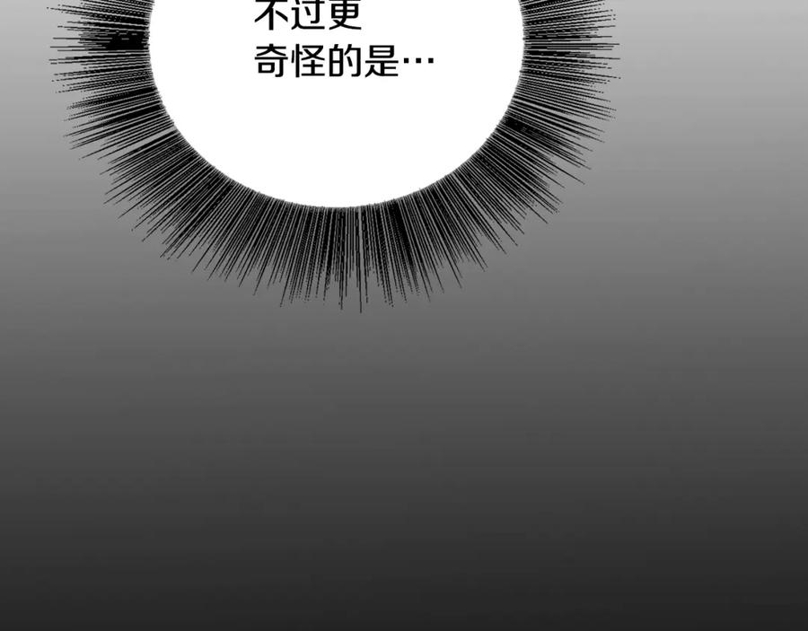 《破茧皇后》第26话 嫉妒 第176页