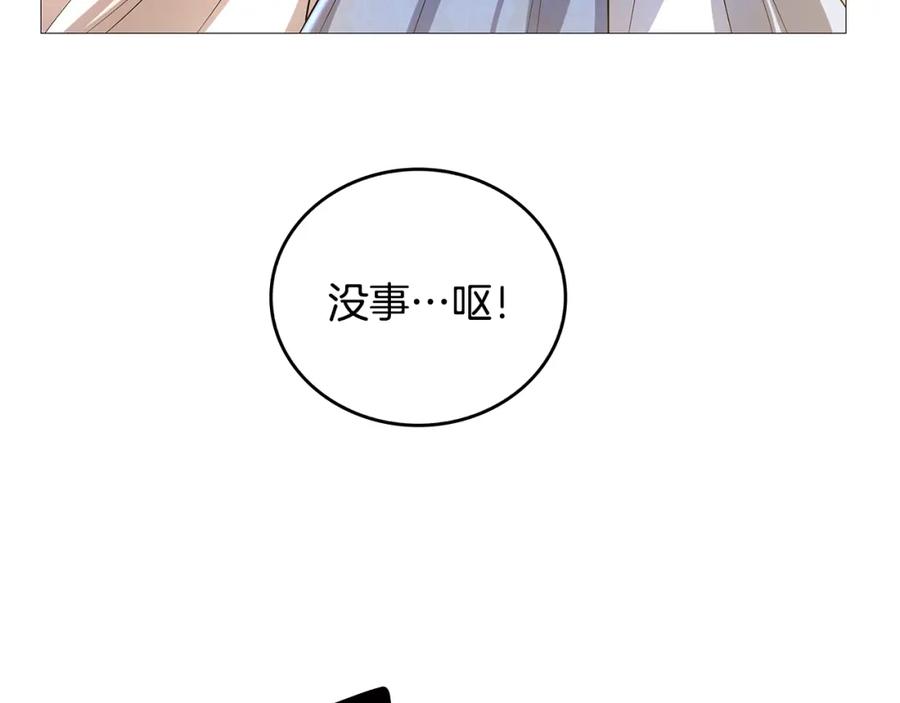 《破茧皇后》第26话 嫉妒 第100页