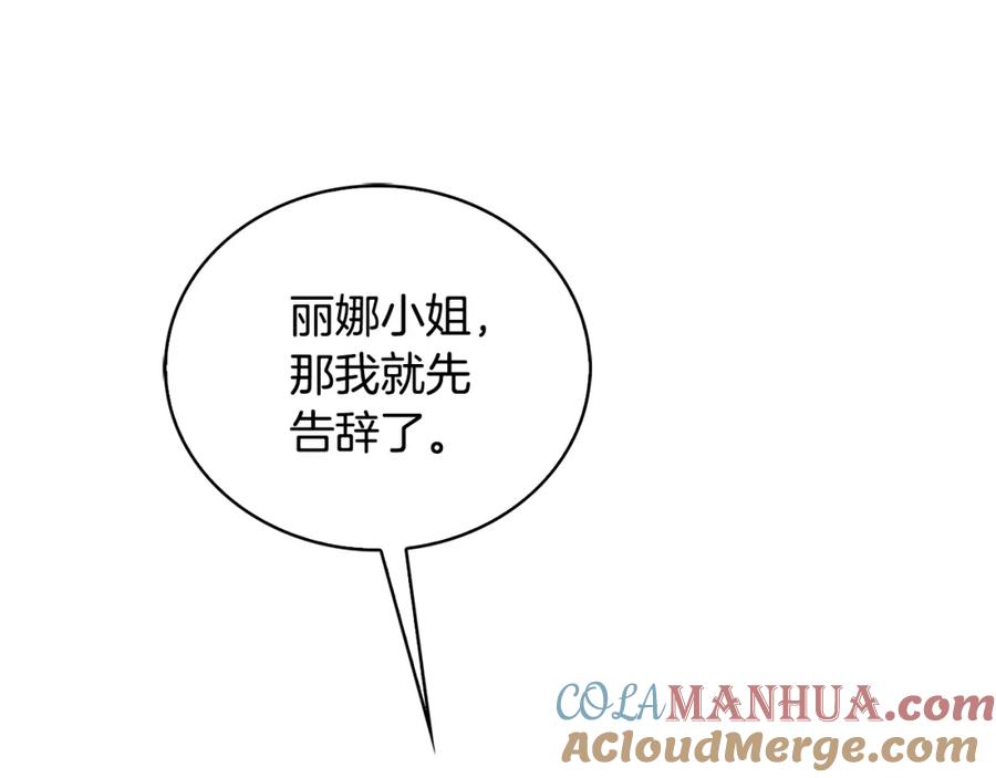 《破茧皇后》第26话 嫉妒 第49页