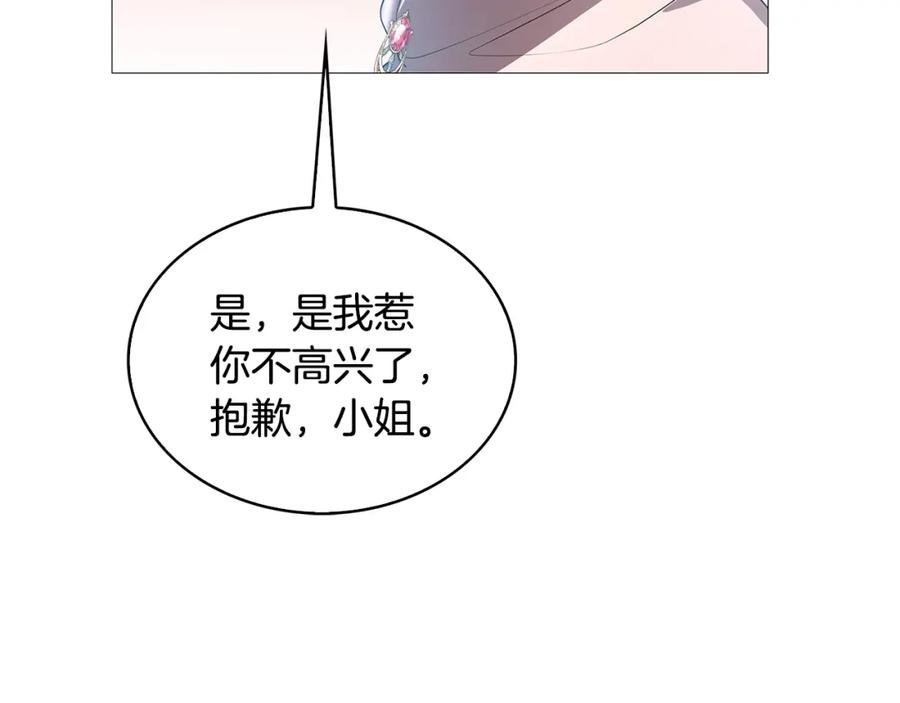 《破茧皇后》第26话 嫉妒 第131页