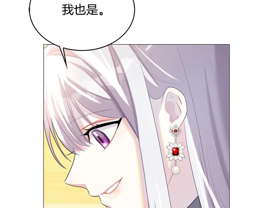 《破茧皇后》第26话 嫉妒 第26页