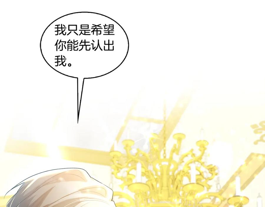 《破茧皇后》第26话 嫉妒 第4页