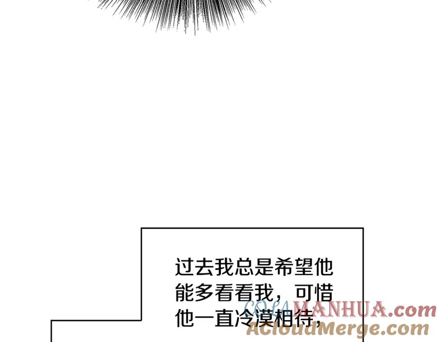 《破茧皇后》第26话 嫉妒 第89页