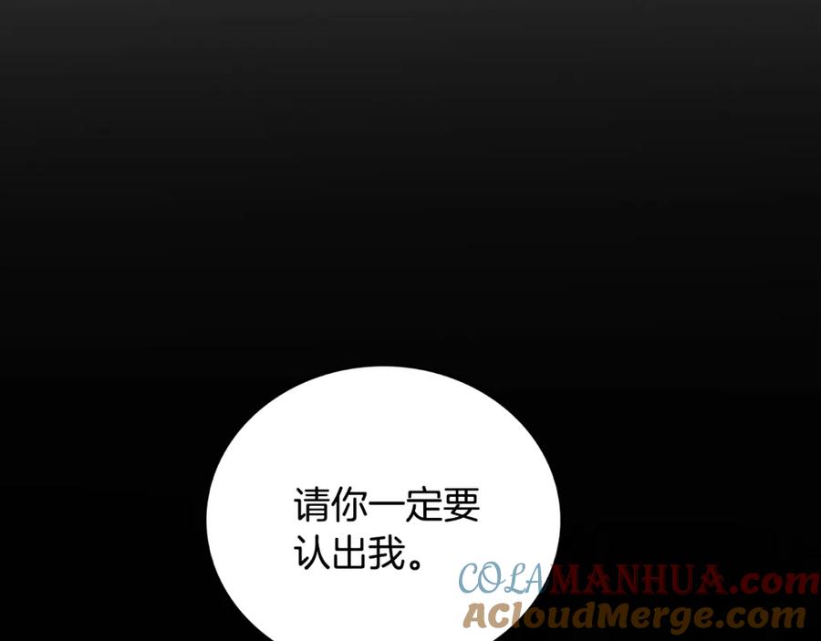 《破茧皇后》第26话 嫉妒 第177页