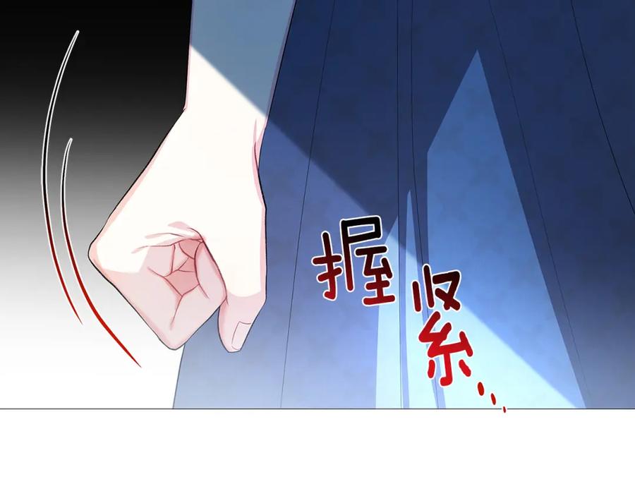 《破茧皇后》第26话 嫉妒 第191页