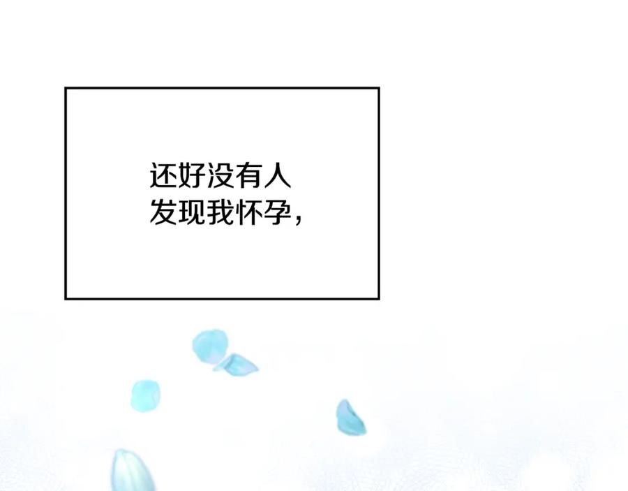 《破茧皇后》第26话 嫉妒 第163页