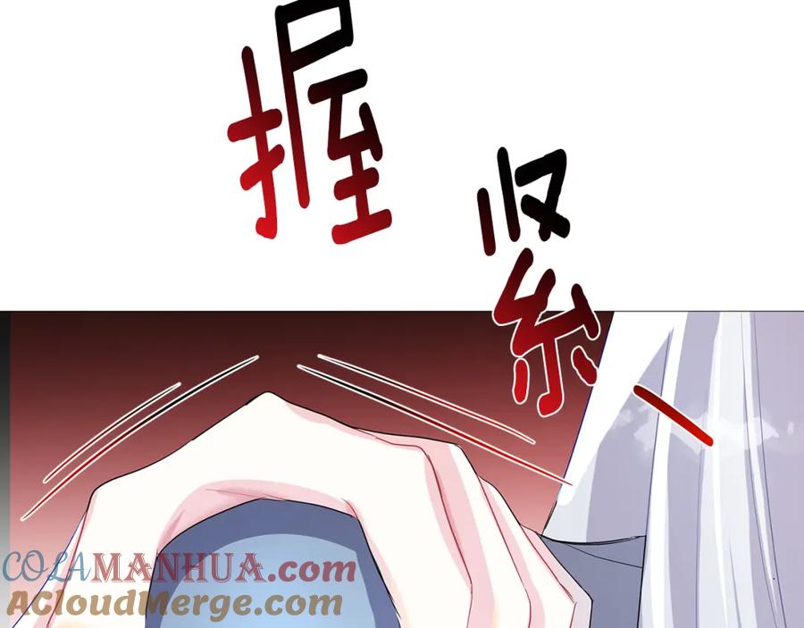 《破茧皇后》第26话 嫉妒 第101页
