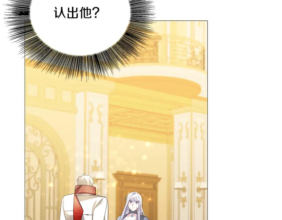 《破茧皇后》第26话 嫉妒 第34页
