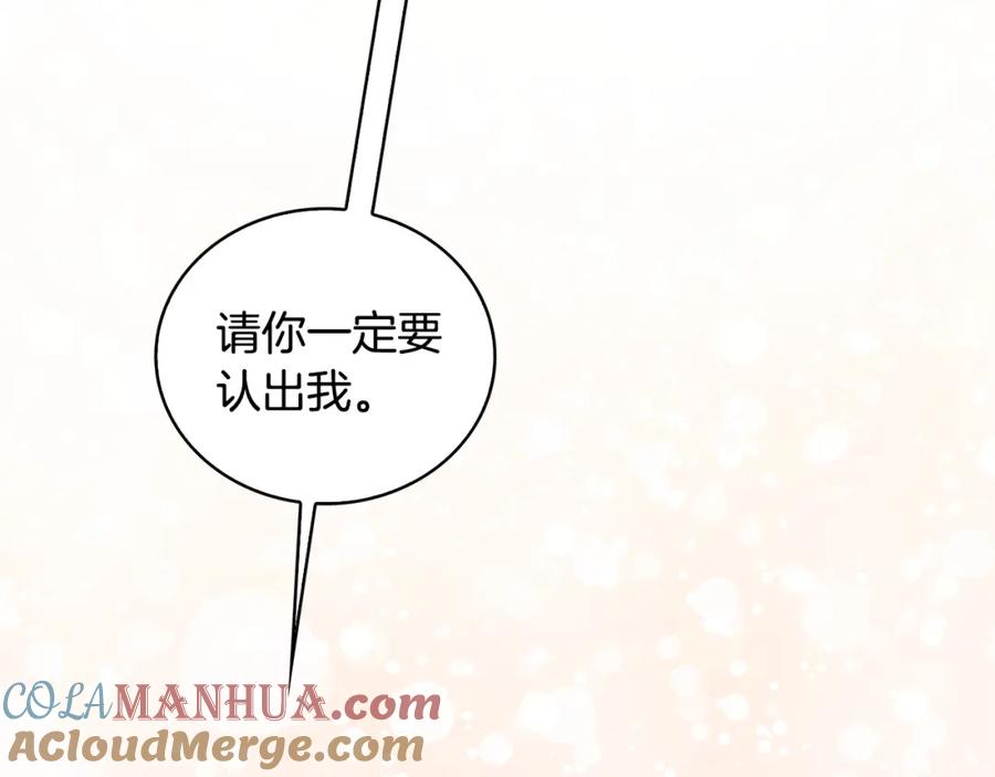 《破茧皇后》第26话 嫉妒 第29页
