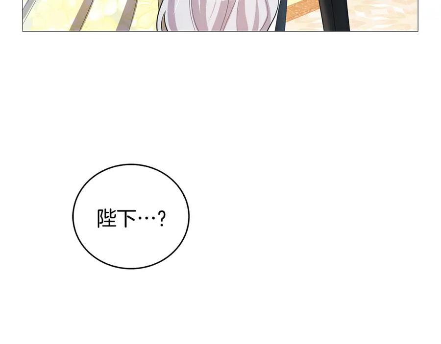 《破茧皇后》第26话 嫉妒 第140页