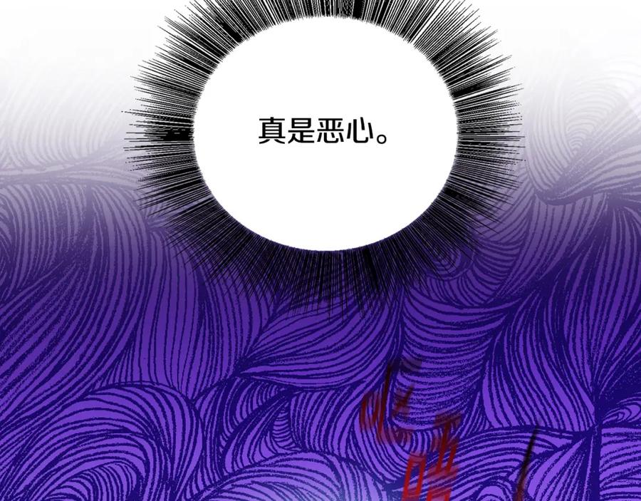 《破茧皇后》第26话 嫉妒 第91页