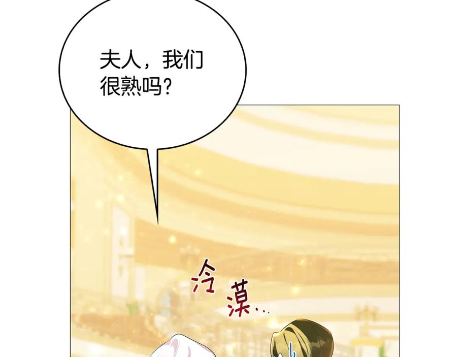 《破茧皇后》第26话 嫉妒 第119页