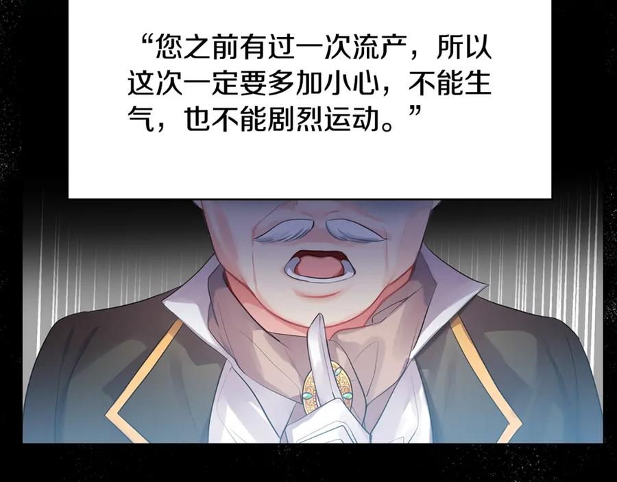 《破茧皇后》第26话 嫉妒 第60页