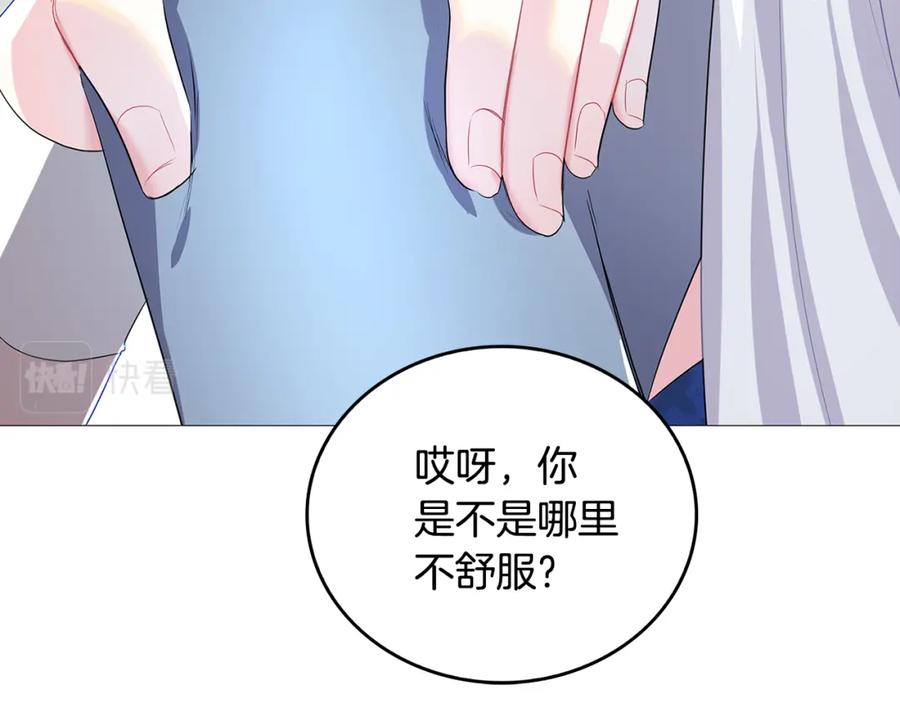 《破茧皇后》第26话 嫉妒 第102页