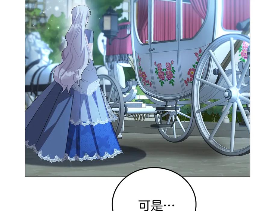 《破茧皇后》第26话 嫉妒 第170页