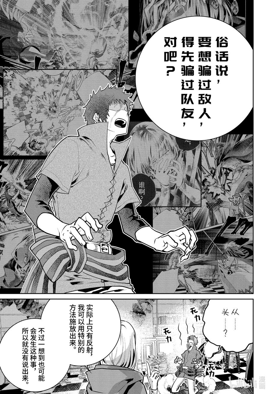 最终幻想 迷途的异乡人 27 泡沫 第47页