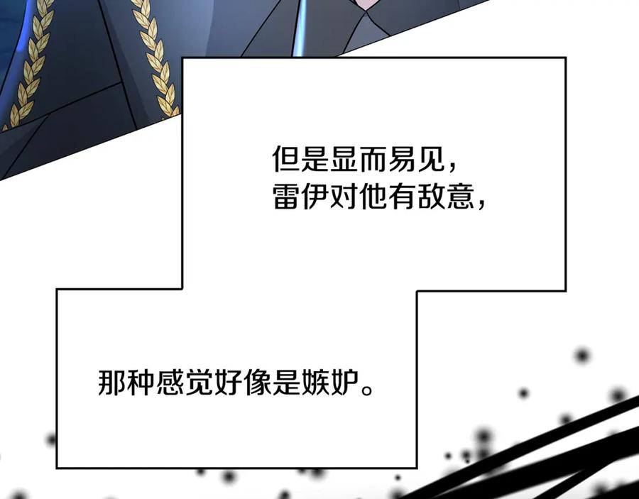 《破茧皇后》第27话 逆子 第80页