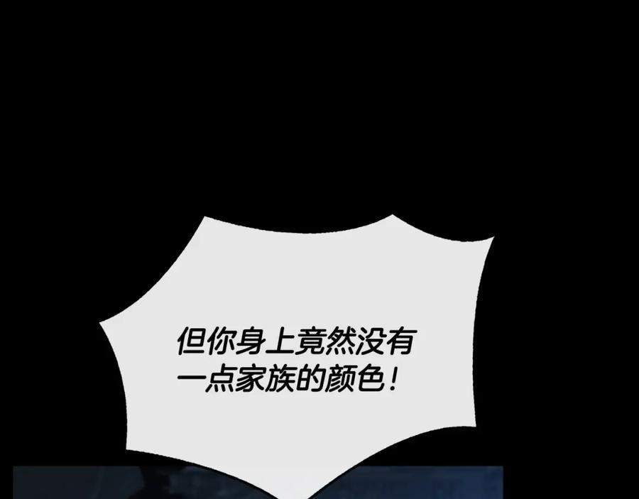 《破茧皇后》第27话 逆子 第147页
