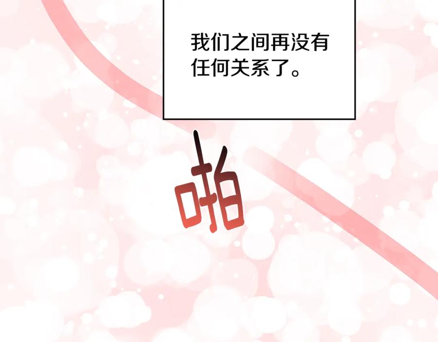 《破茧皇后》第27话 逆子 第56页