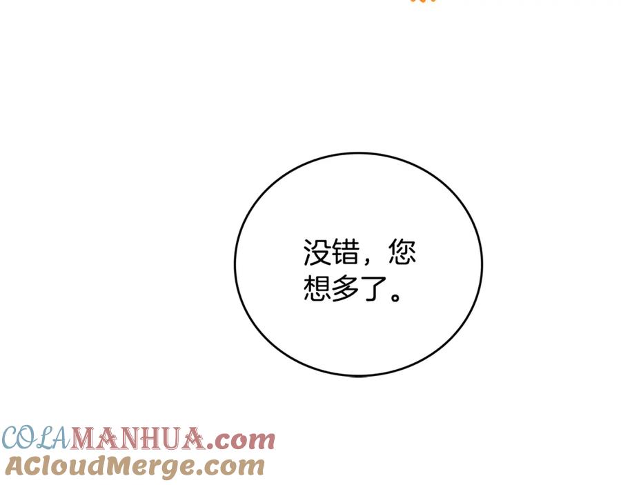 《破茧皇后》第27话 逆子 第129页