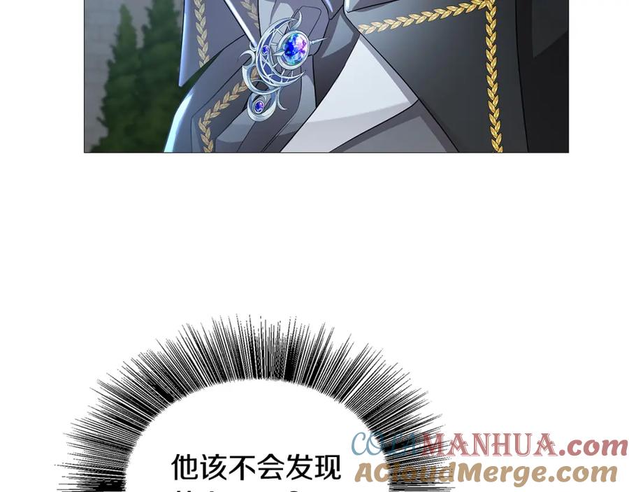 《破茧皇后》第27话 逆子 第5页