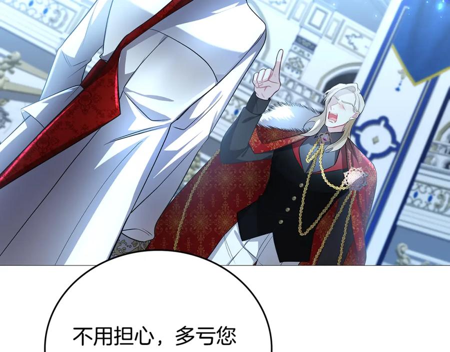 《破茧皇后》第27话 逆子 第184页