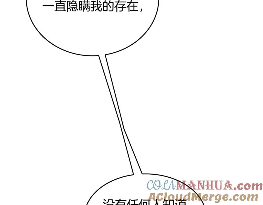 《破茧皇后》第27话 逆子 第185页
